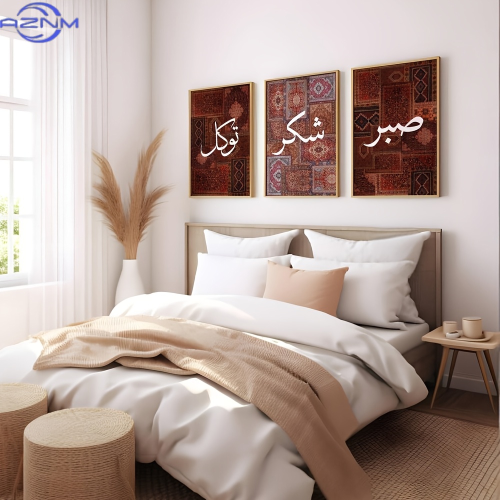 Home Decor Ramadan - Set di 3 Poster su Tela