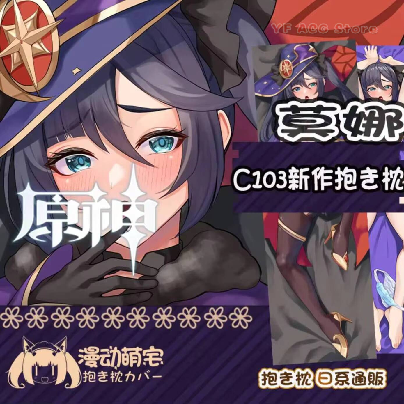 Home Decor Games Free - Mona Dakimakura Genshin Impact Sexy Cuscino