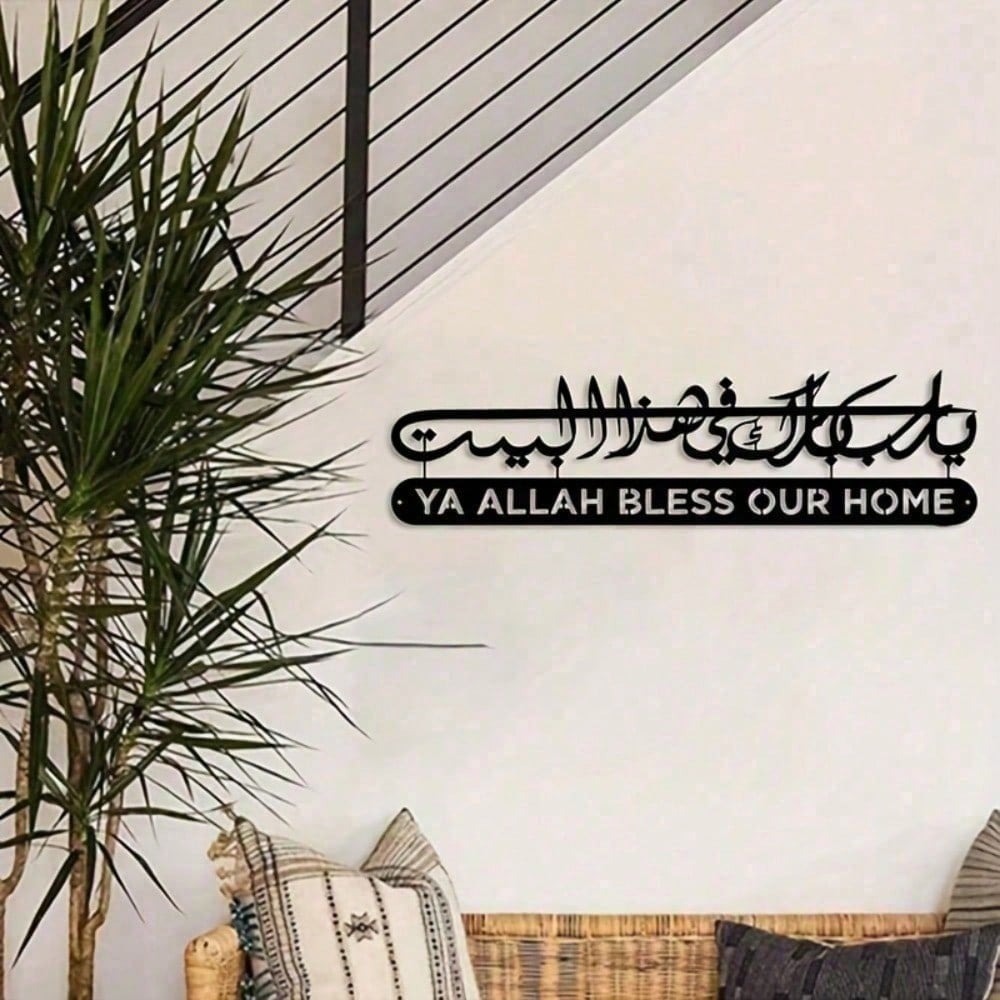 Arte islamica da parete in met - Home Decor Ramadan recensione e prezzo
