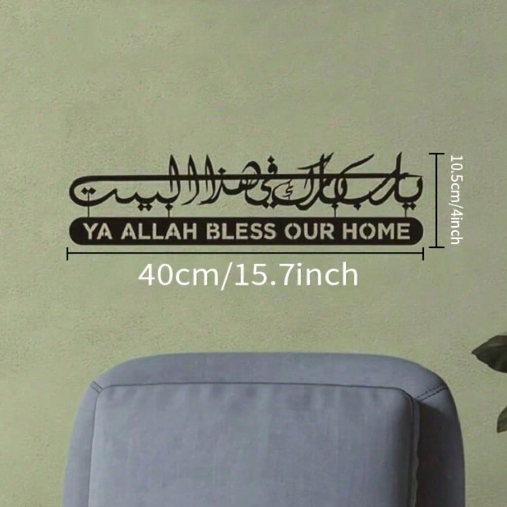 Arte islamica da parete in met - Home Decor Ramadan recensione e prezzo