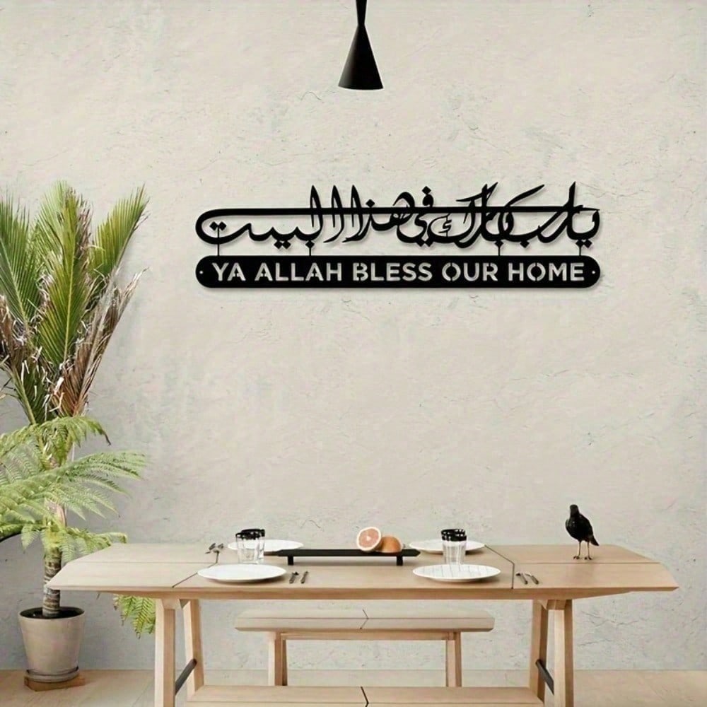 Arte islamica da parete in met - Home Decor Ramadan recensione e prezzo