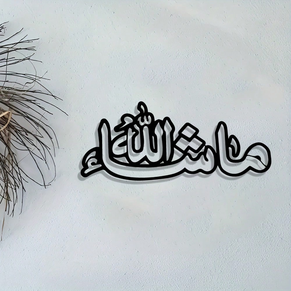 Elegante Arte Murale in Metall - Home Decor Ramadan recensione e prezzo